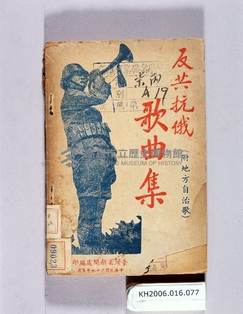 登錄號:KH2006.016.0077藏品圖，第1張