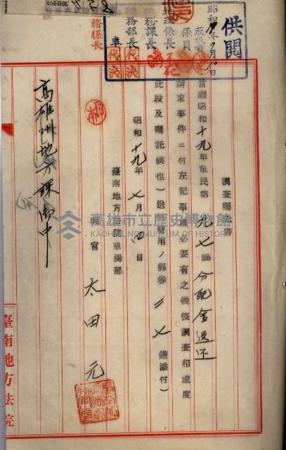 海軍地理係藏品圖，第75張