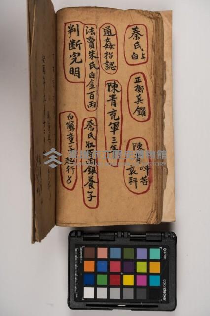 皮影戲劇本-《征交趾第二本》藏品圖，第74張