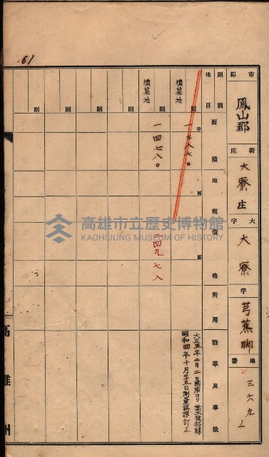 州有墓地臺帳（鳳山郡）藏品圖，第75張