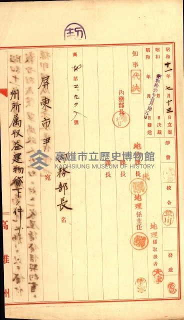 州有建物綴
（昭和十一年度）藏品圖，第76張