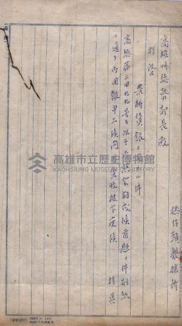 農耕貸銀表藏品圖，第75張