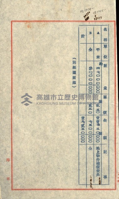 專用道路倉庫買收綴藏品圖，第75張