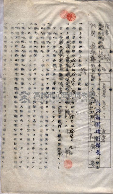 土地使用－十四所ケ用地藏品圖，第75張