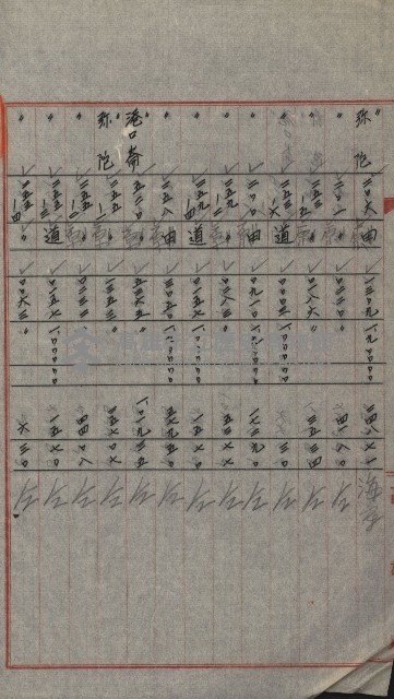 交換地授受書類（海軍用地ト州有地ノ交換）藏品圖，第75張