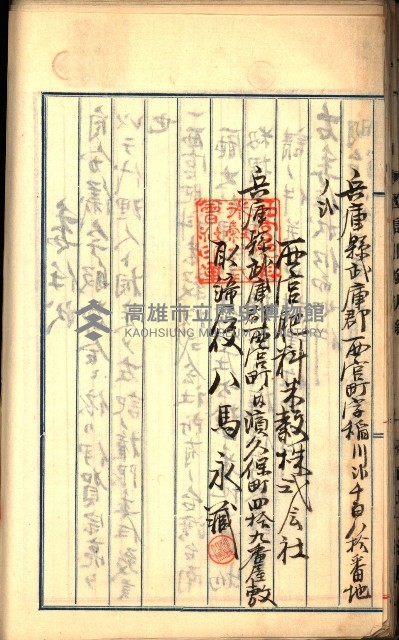 建物登記申請書、囑託書、通知書
附屬書類綴込帳（建申第壱號）藏品圖，第75張