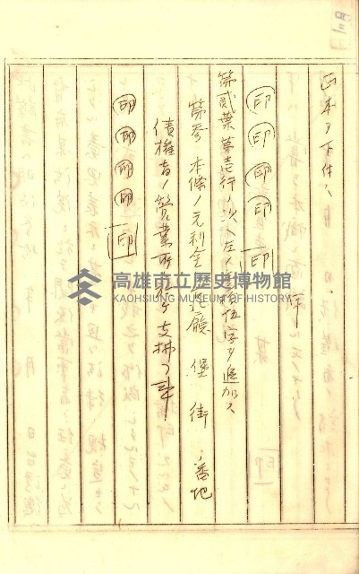 公証書式參考書（甲、乙追加）藏品圖，第75張