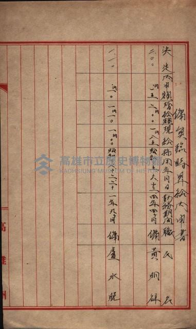 雜件綴（海軍關係）藏品圖，第75張