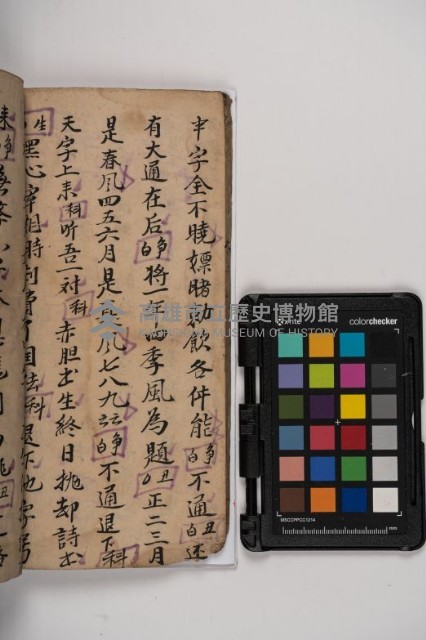 皮影戲劇本-《秦大遊》（清代本）藏品圖，第74張