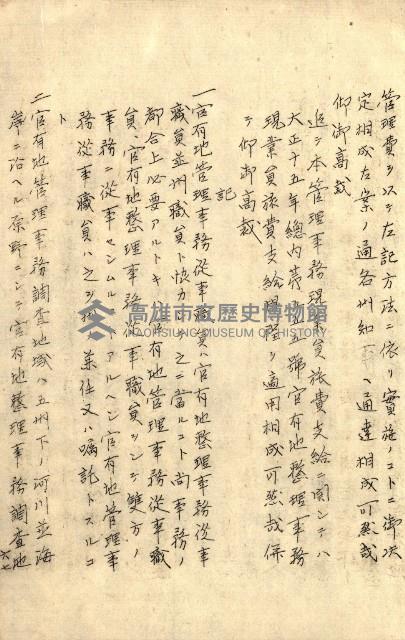 臺灣地理例規別冊（大野）藏品圖，第75張