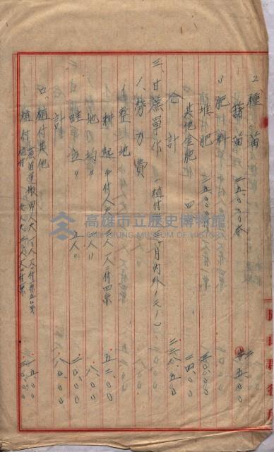 土地使用、土壤採取－十七號用地關係藏品圖，第75張