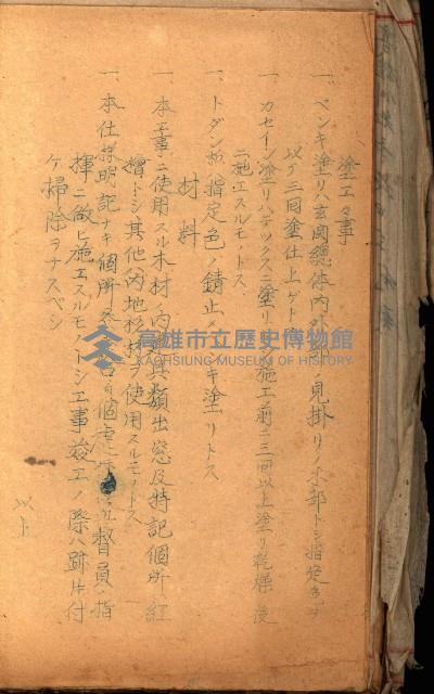 建物寄附受納藏品圖，第75張