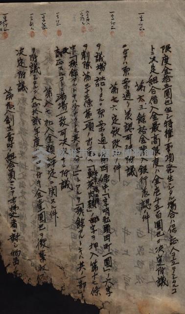 產業組合登記囑託書類綴帳 
（申產第拾弍號）藏品圖，第75張