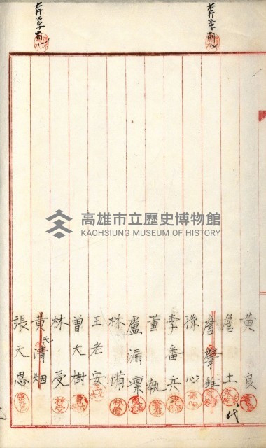 產業組合登記嘱託書類綴込帳藏品圖，第75張