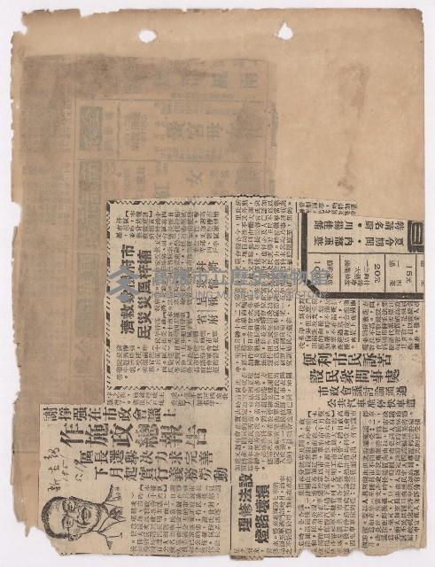 選舉相關剪報彙集藏品圖，第74張