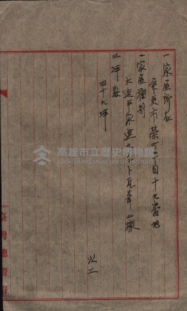 雜件藏品圖，第75張