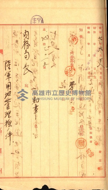 陸軍用地藏品圖，第75張