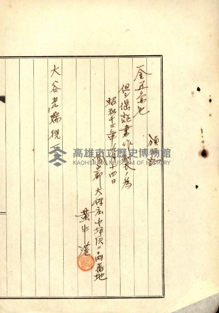 大谷光瑞猊下買收書類藏品圖，第76張