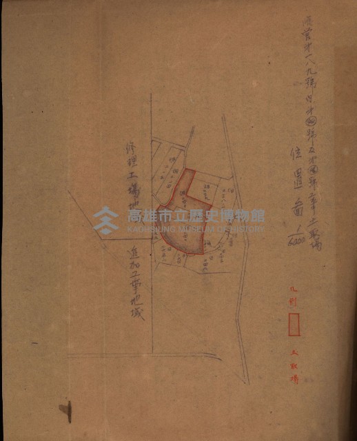 土地使用、土壤採取（崗山庄、後協）藏品圖，第75張