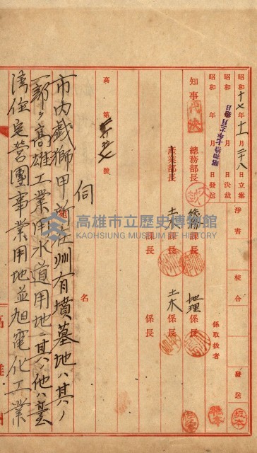 雜件綴
（其之他－十三之十一）藏品圖，第81張