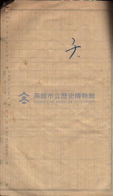 馬臨營一號ノ內三第（1）號
－第一號ノ內九第（1）號藏品圖，第75張