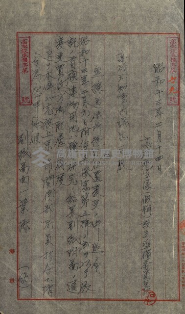 發信所其他買收綴藏品圖，第75張
