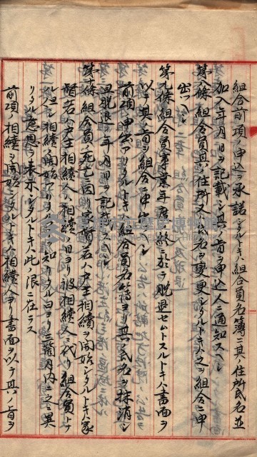 漁業組合登記申請書類綴入帳
（漁申第二號）藏品圖，第75張