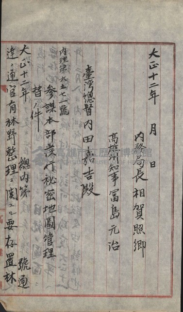 祕密地圖ニ關スル書類（高雄州）藏品圖，第76張