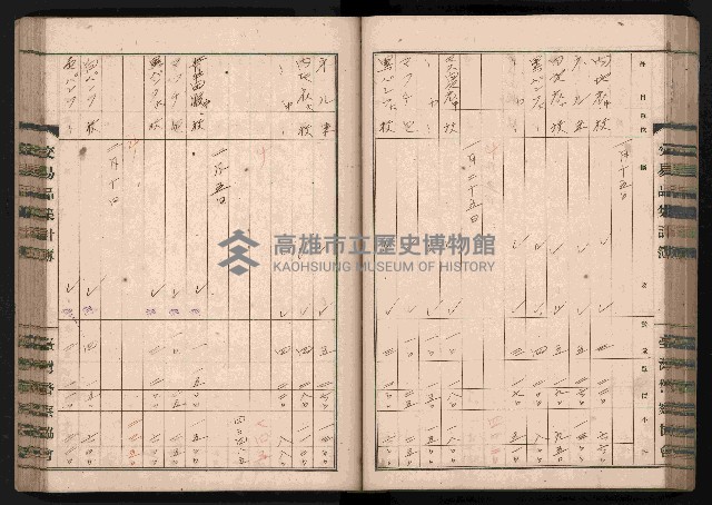 交易品集計簿藏品圖，第94張