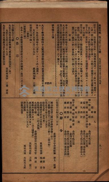 參考資料藏品圖，第75張