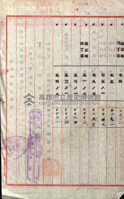 土地地圖謄本請求書（高雄州）藏品圖，第75張