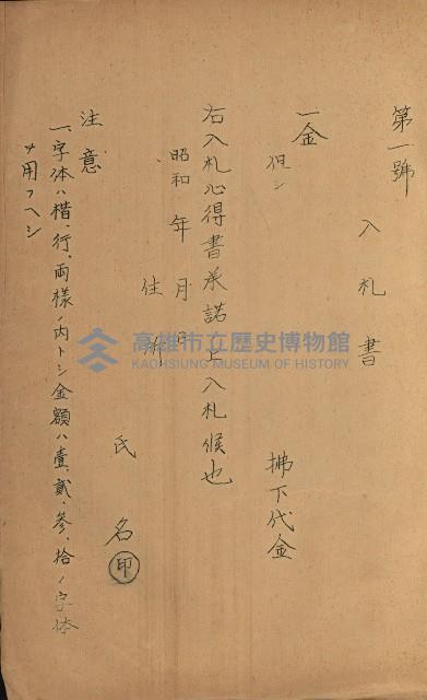 州有建物綴
（昭和四年度至昭和十年度）藏品圖，第76張