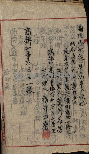 豫約開墾（荒井泰治、荒井泰男）藏品圖，第78張