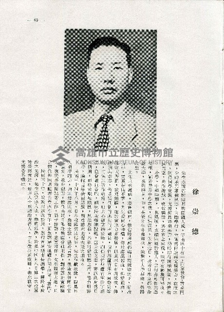 《台灣名人集》（第一集）藏品圖，第74張