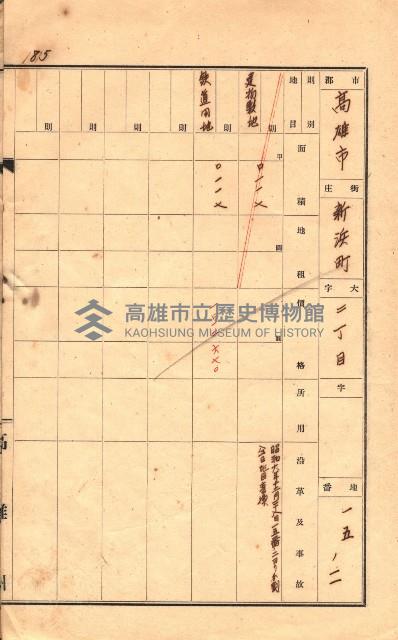 州有土地臺帳（高雄市三ノ三）藏品圖，第75張