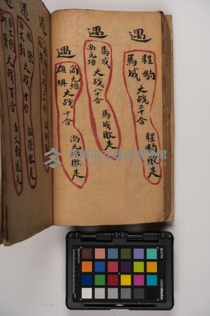 皮影戲劇本-《征交趾第一本》藏品圖，第74張