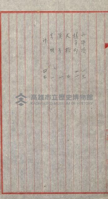 海軍用地水道敷地買收綴藏品圖，第76張