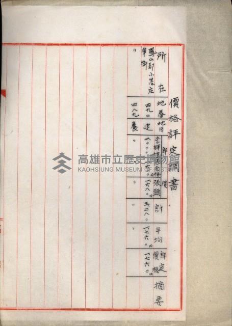 戰爭保險關係綴藏品圖，第75張