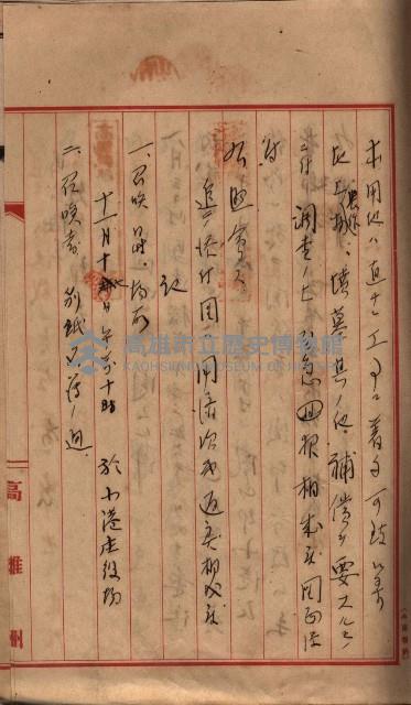 馬臨營第七五號藏品圖，第75張