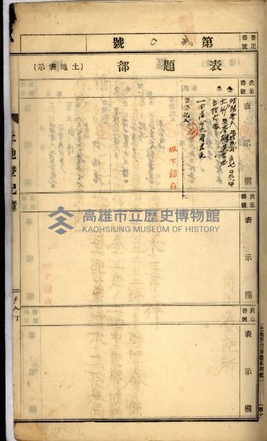 州財產－罹災救助買收
（罹災救助－二十之四）藏品圖，第74張