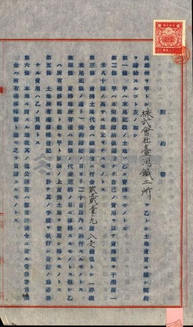 州有地賣拂書類－特別會計、一般會計所屬
（重工業用地十二之三）藏品圖，第75張