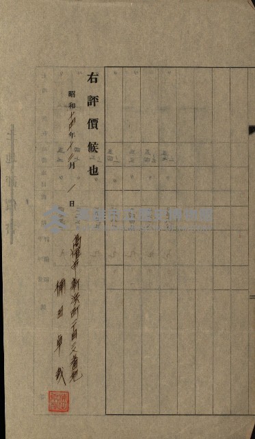 州有地賣拂綴－一般會計所屬
（重工業用地十二之六）藏品圖，第75張
