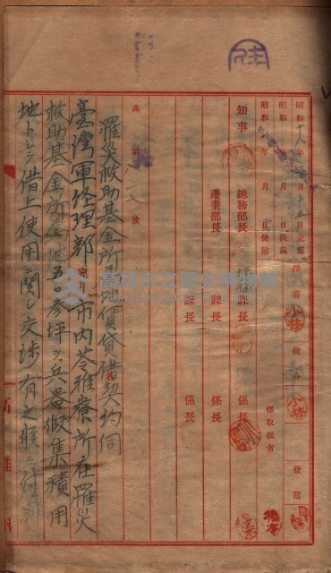 高雄市苓雅寮、過田子陸軍用地貸付藏品圖，第76張