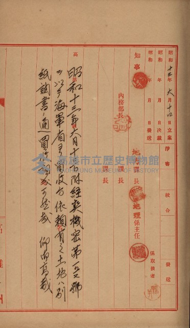 海軍岡山擴張買收綴藏品圖，第75張