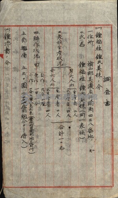 雜件－高雄州
（昭和十五年至十六年）藏品圖，第77張