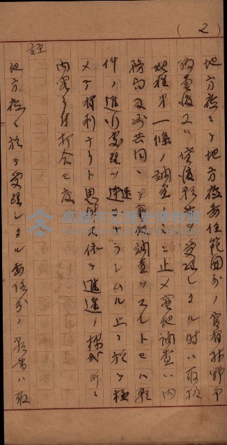 地理係長打合會藏品圖，第75張
