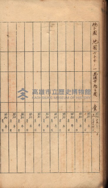秘密地圖所持有者名簿（高雄州）藏品圖，第75張
