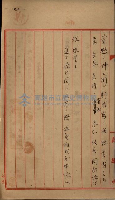 國有地無償使用藏品圖，第76張