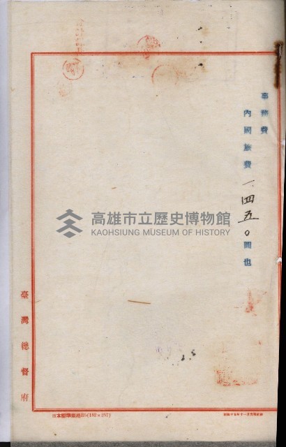 官有地整理費豫算關係書類
（地理系）藏品圖，第75張