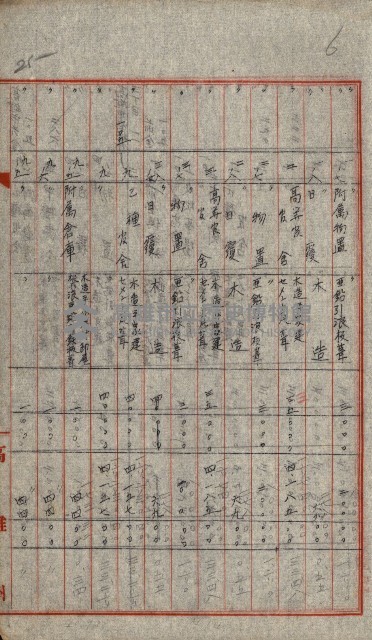 火災保險關係綴藏品圖，第75張